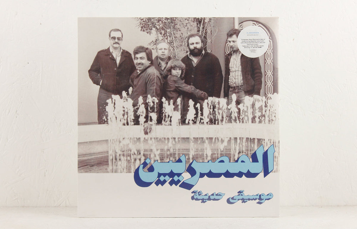 موسيقى حديثة = Modern Music – Vinyl LP