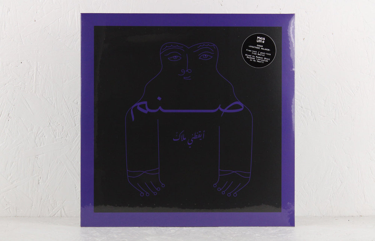 Aykathani Malakon (blue vinyl) – Vinyl LP